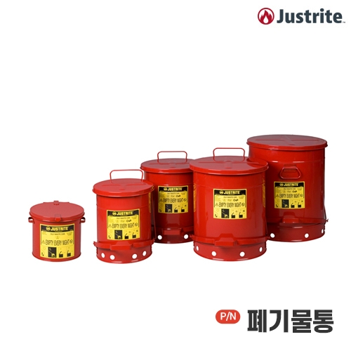 JUSTRITE (FM) 일반폐기물/감염성 폐기물 안전보관통(대표상품코드 09300)